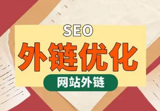 安康seo优化可以发布外链的网站资源平台